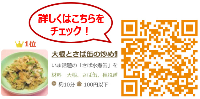 だし活キッチン QRコード